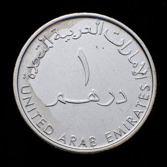 سکهٔ ۱ درهمی امارات — روی سکهٔ ۱ درهمی امارات — روی — درهم امارات (AED)