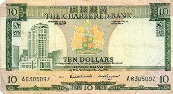 اسکناس ۱۰ دلاری Chartered Bank هنگ‌کنگ (طرح قدیمی) — دلار هنگ‌کنگ (HKD)