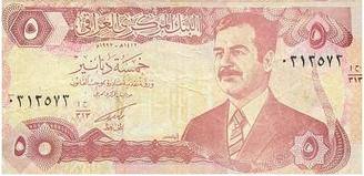 اسکناس ۲۵۰ دیناری عراق (دههٔ ۱۹۹۰) — دینار عراق (IQD)