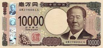 اسکناس ۱۰٬۰۰۰ ینی ژاپن (سری F) — ین ژاپن (JPY)