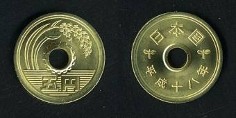 سکهٔ سوراخ‌دار ۵ ینی ژاپن — روی و پشت — ین ژاپن (JPY)