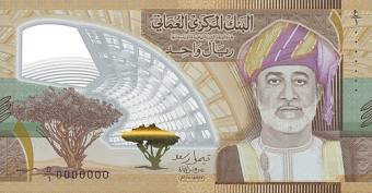 اسکناس پلیمری ریال عمان (۲۰۲۵) — ریال عمان (OMR)