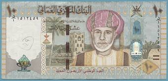 اسکناس ۱۰ ریالی عمان — ریال عمان (OMR)