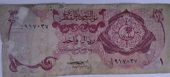 اسکناس ۱ ریالی قطر (سری‌های قدیمی‌تر) — ریال قطر (QAR)