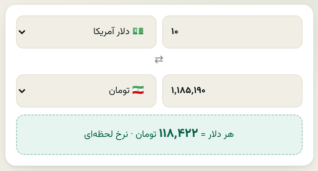 🧮 اعداد نمایشی هستند؛ نرخ واقعی را از خود ابزار بگیرید. 03 converter