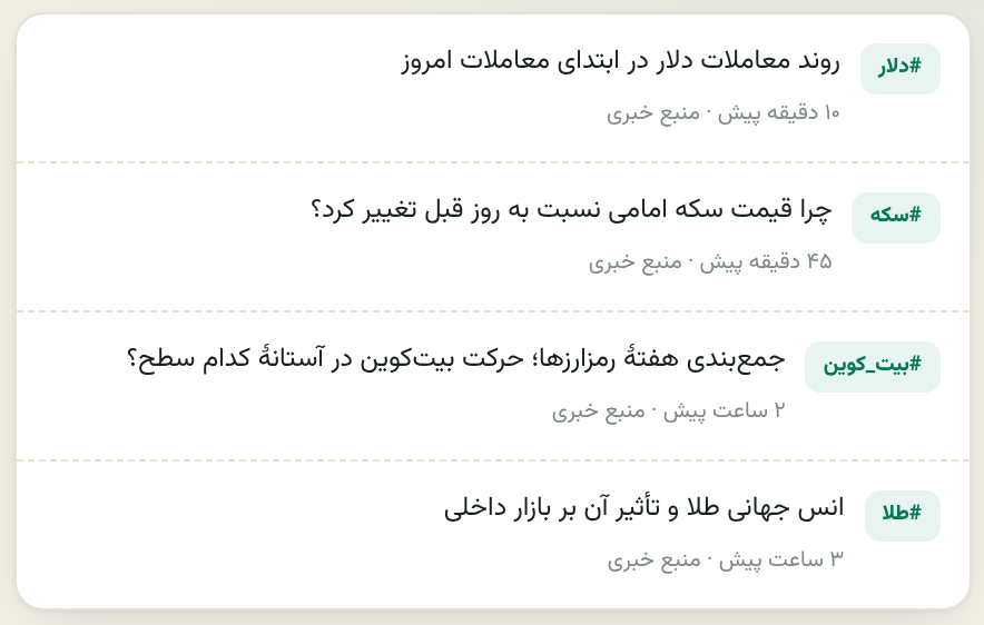 بخش اخبار ارزپرایس